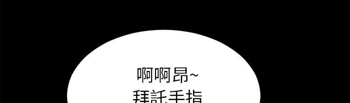 《年轻的味道》漫画最新章节第25话 调教免费下拉式在线观看章节第【45】张图片