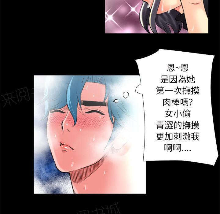 《年轻的味道》漫画最新章节第25话 调教免费下拉式在线观看章节第【22】张图片