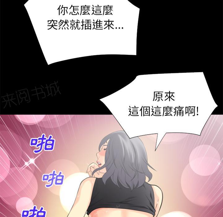 《年轻的味道》漫画最新章节第25话 调教免费下拉式在线观看章节第【14】张图片