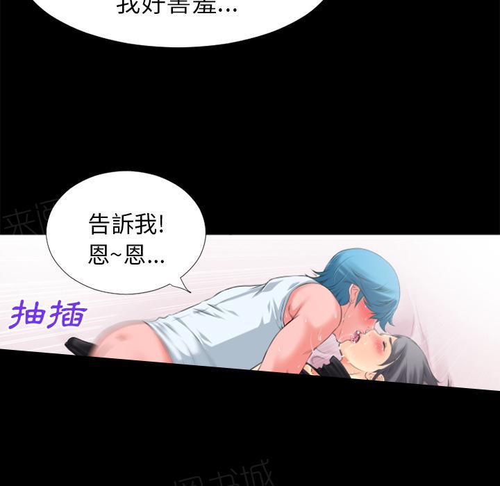 《年轻的味道》漫画最新章节第26话 流下来免费下拉式在线观看章节第【17】张图片