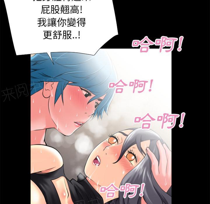 《年轻的味道》漫画最新章节第26话 流下来免费下拉式在线观看章节第【13】张图片