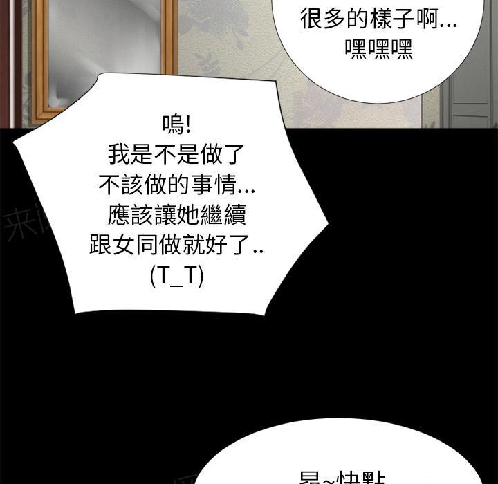 《年轻的味道》漫画最新章节第27话 虚脱免费下拉式在线观看章节第【23】张图片