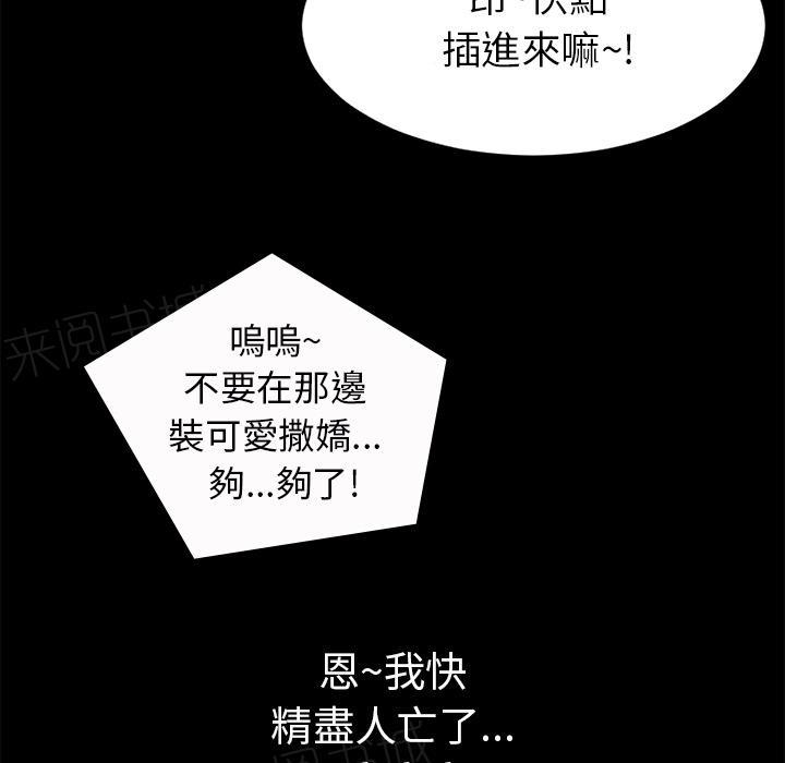 《年轻的味道》漫画最新章节第27话 虚脱免费下拉式在线观看章节第【22】张图片