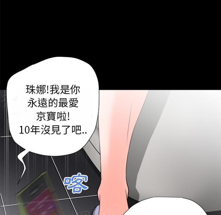 《年轻的味道》漫画最新章节第27话 虚脱免费下拉式在线观看章节第【2】张图片