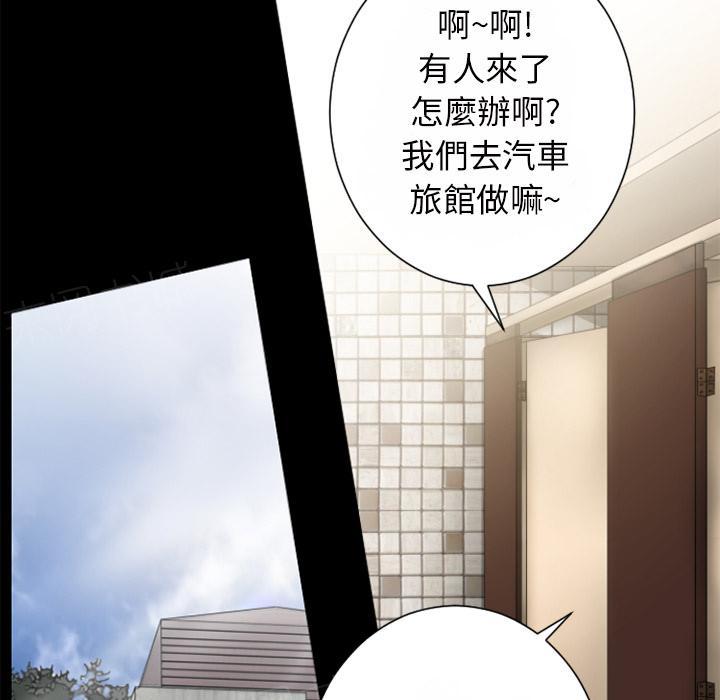 《年轻的味道》漫画最新章节第28话 好久不见免费下拉式在线观看章节第【51】张图片