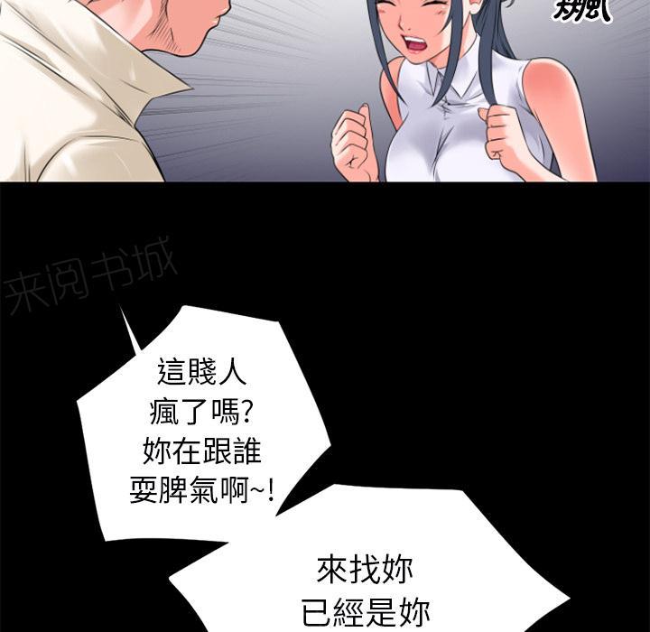 《年轻的味道》漫画最新章节第28话 好久不见免费下拉式在线观看章节第【7】张图片