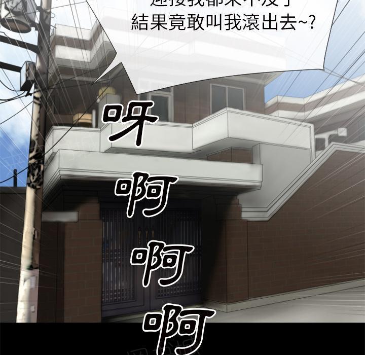 《年轻的味道》漫画最新章节第29话 及时赶到免费下拉式在线观看章节第【35】张图片