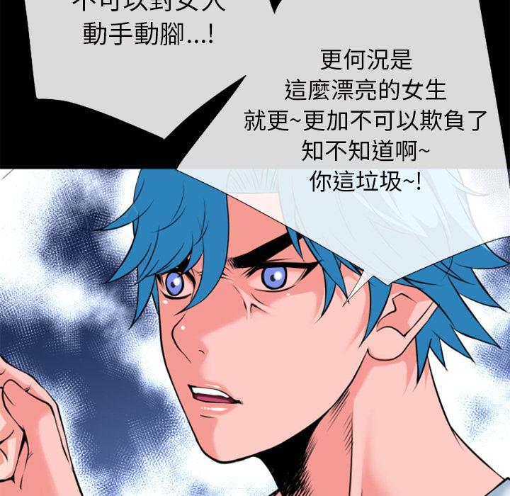 《年轻的味道》漫画最新章节第29话 及时赶到免费下拉式在线观看章节第【8】张图片