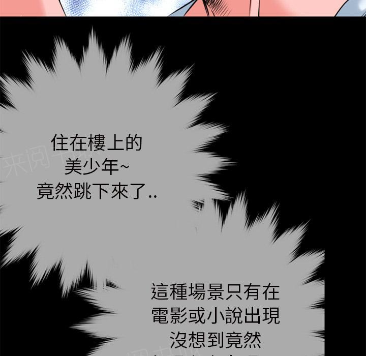 《年轻的味道》漫画最新章节第29话 及时赶到免费下拉式在线观看章节第【7】张图片