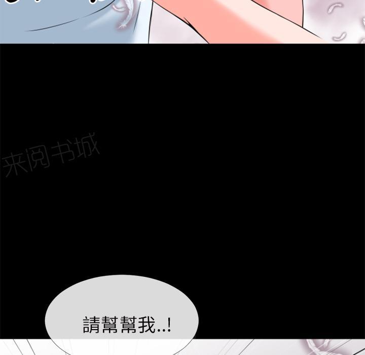 《年轻的味道》漫画最新章节第29话 及时赶到免费下拉式在线观看章节第【3】张图片