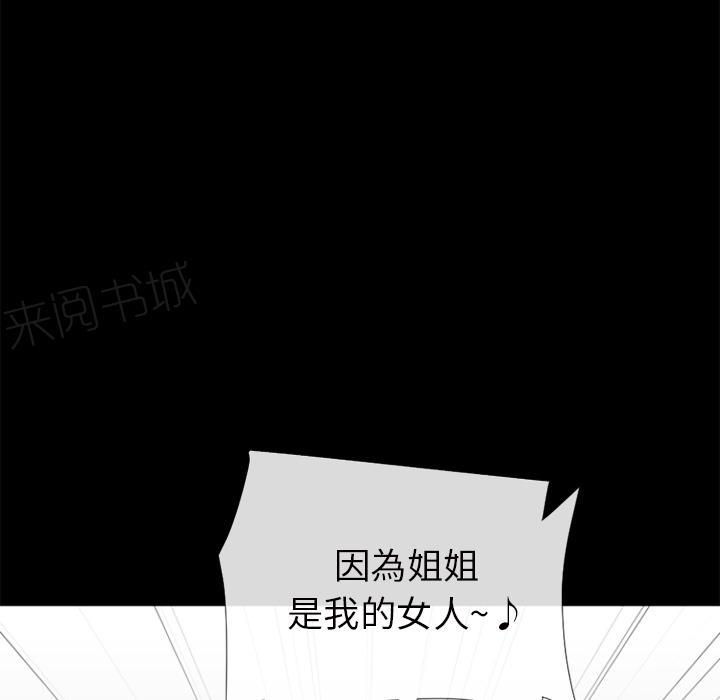 《年轻的味道》漫画最新章节第30话 出手免费下拉式在线观看章节第【30】张图片