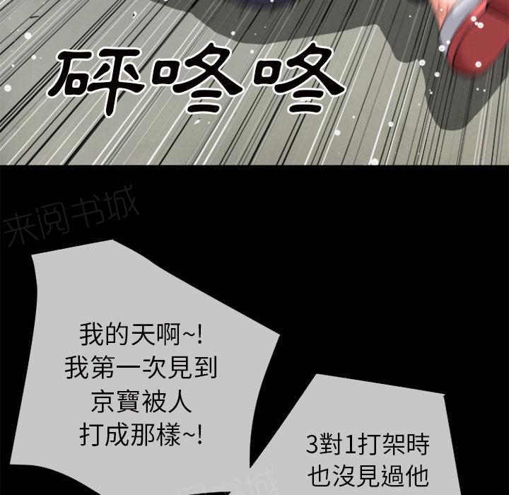 《年轻的味道》漫画最新章节第30话 出手免费下拉式在线观看章节第【12】张图片