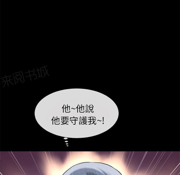 《年轻的味道》漫画最新章节第31话 心动免费下拉式在线观看章节第【35】张图片