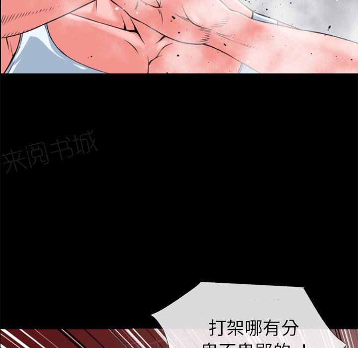 《年轻的味道》漫画最新章节第31话 心动免费下拉式在线观看章节第【24】张图片