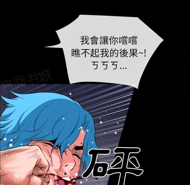 《年轻的味道》漫画最新章节第31话 心动免费下拉式在线观看章节第【21】张图片