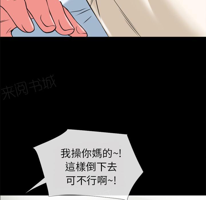 《年轻的味道》漫画最新章节第31话 心动免费下拉式在线观看章节第【15】张图片