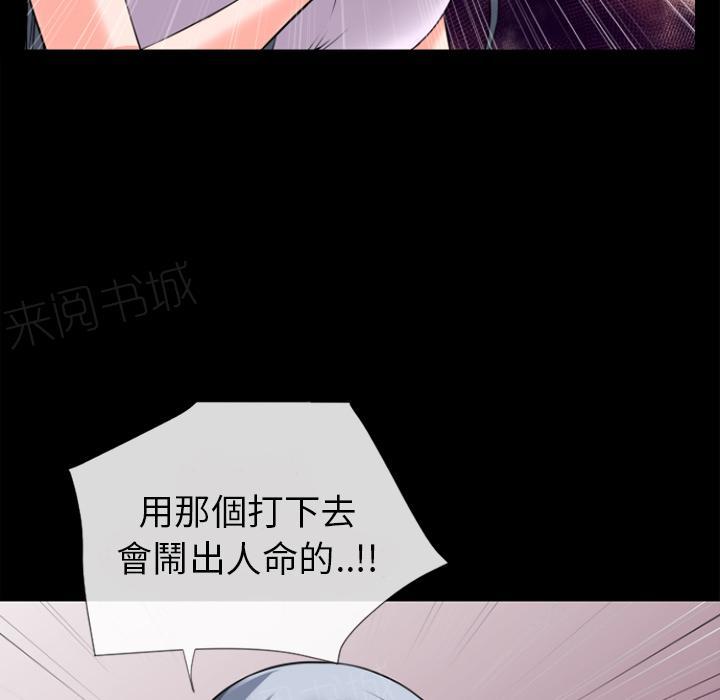 《年轻的味道》漫画最新章节第31话 心动免费下拉式在线观看章节第【3】张图片