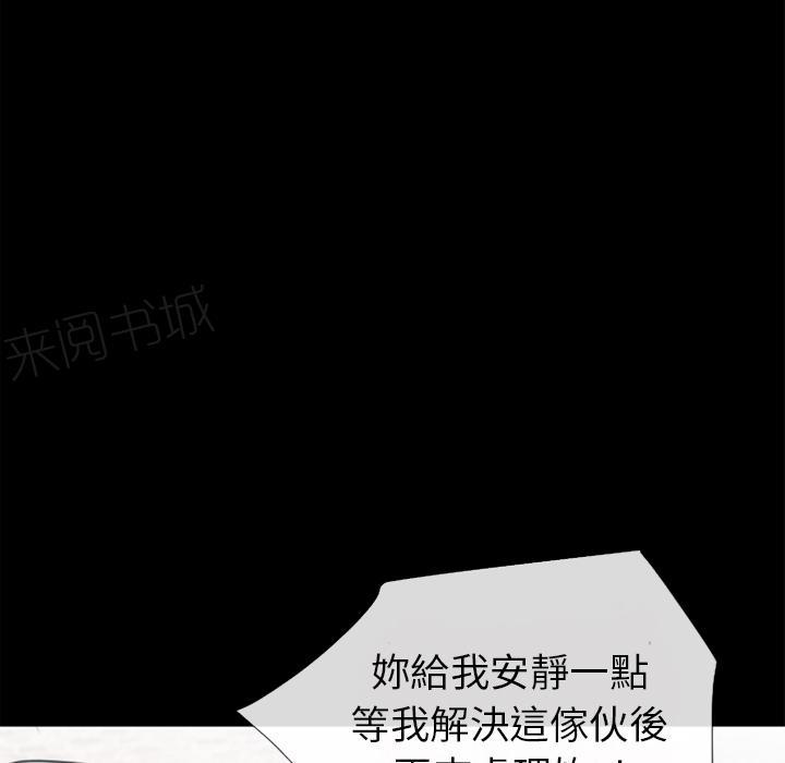 《年轻的味道》漫画最新章节第32话 回忆免费下拉式在线观看章节第【52】张图片