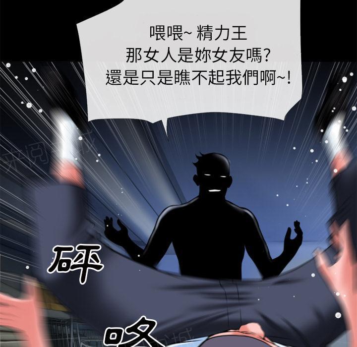 《年轻的味道》漫画最新章节第32话 回忆免费下拉式在线观看章节第【24】张图片