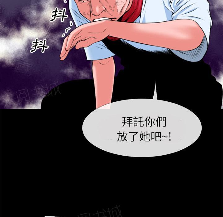 《年轻的味道》漫画最新章节第32话 回忆免费下拉式在线观看章节第【21】张图片