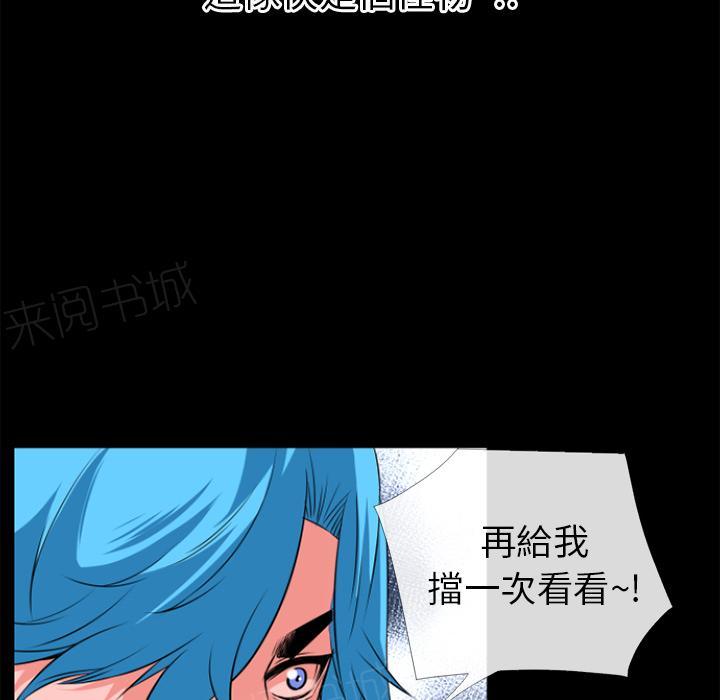 《年轻的味道》漫画最新章节第33话 神威免费下拉式在线观看章节第【2】张图片