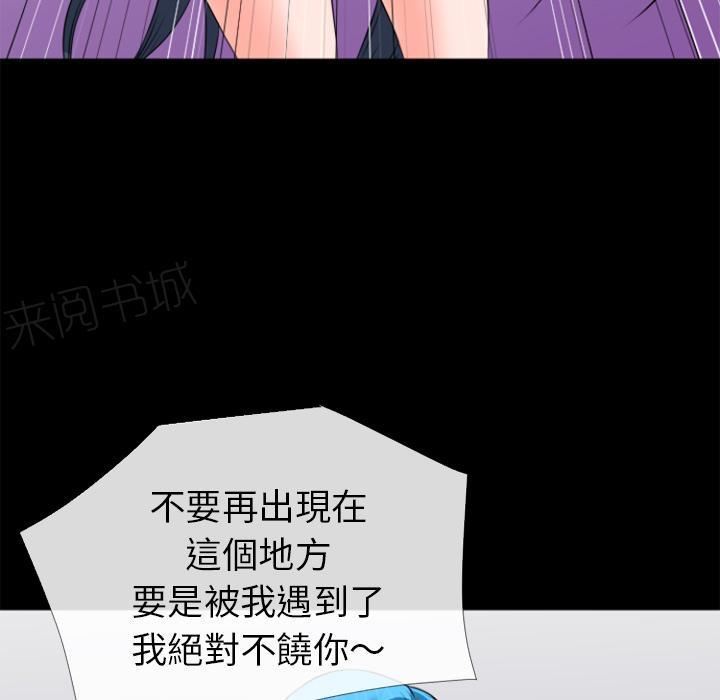 《年轻的味道》漫画最新章节第34话 抱得美人归免费下拉式在线观看章节第【21】张图片