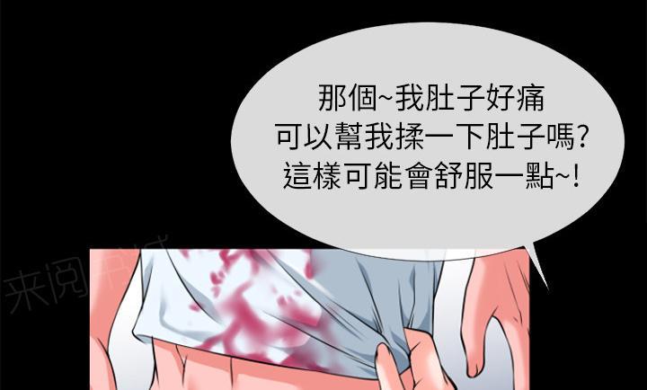 《年轻的味道》漫画最新章节第34话 抱得美人归免费下拉式在线观看章节第【5】张图片