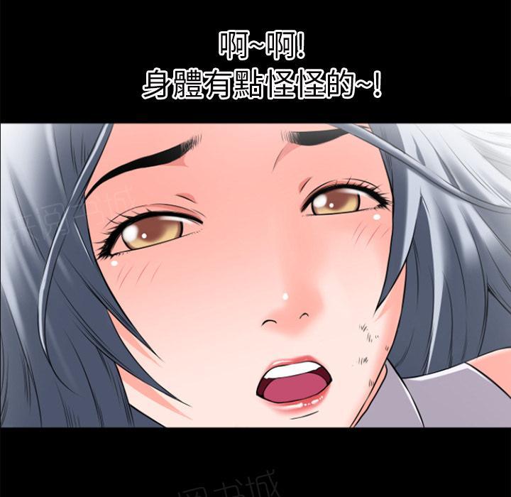 《年轻的味道》漫画最新章节第35话 揉揉免费下拉式在线观看章节第【51】张图片