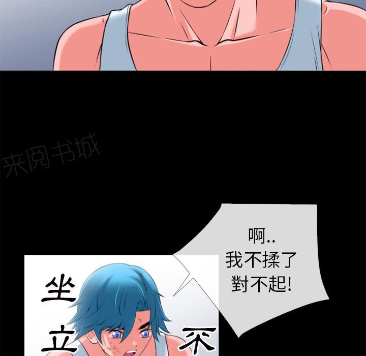 《年轻的味道》漫画最新章节第35话 揉揉免费下拉式在线观看章节第【45】张图片