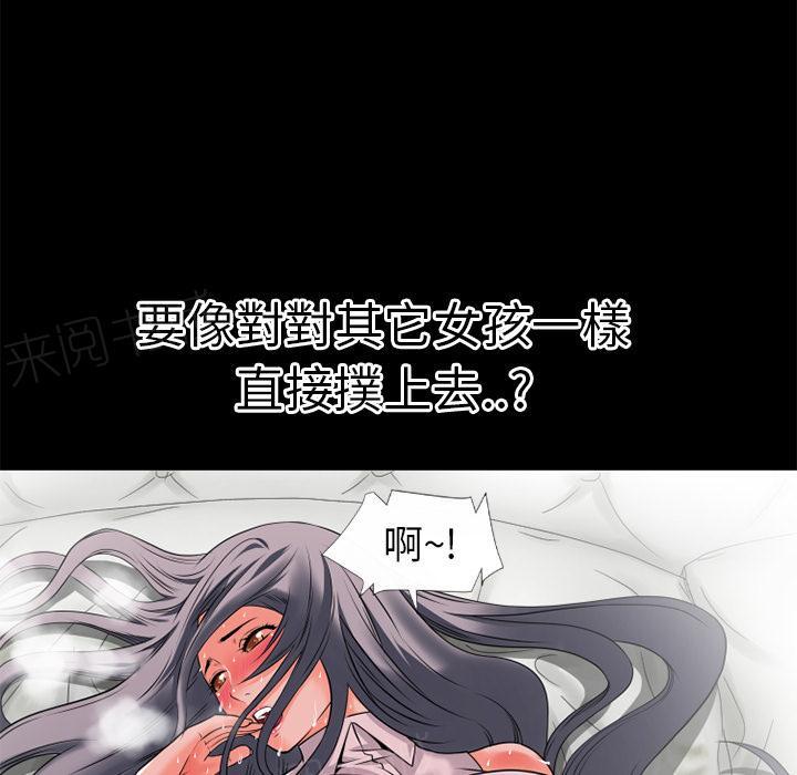 《年轻的味道》漫画最新章节第35话 揉揉免费下拉式在线观看章节第【14】张图片