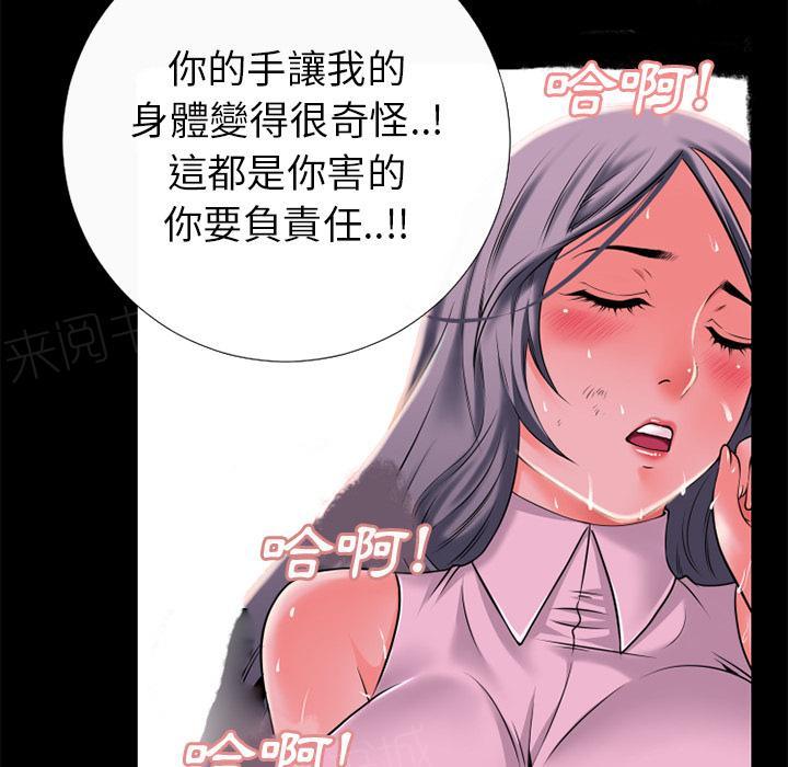 《年轻的味道》漫画最新章节第35话 揉揉免费下拉式在线观看章节第【3】张图片