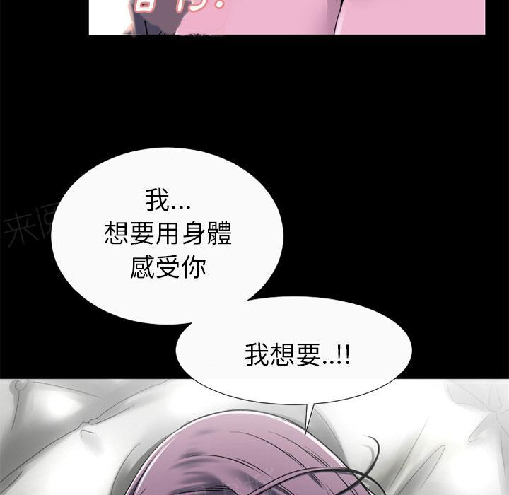 《年轻的味道》漫画最新章节第35话 揉揉免费下拉式在线观看章节第【2】张图片