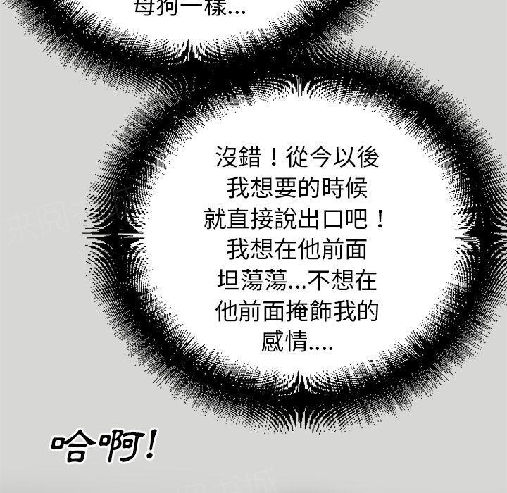 《年轻的味道》漫画最新章节第36话 好烫免费下拉式在线观看章节第【60】张图片