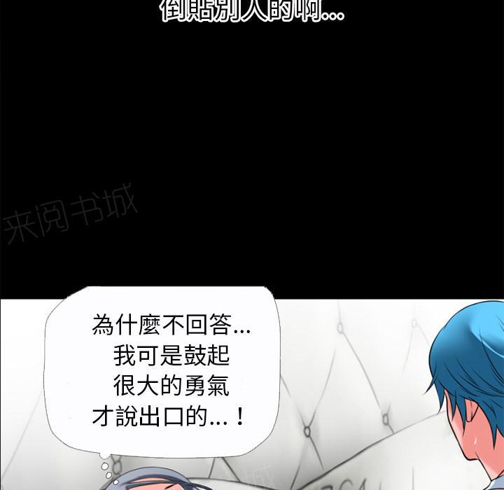 《年轻的味道》漫画最新章节第36话 好烫免费下拉式在线观看章节第【55】张图片