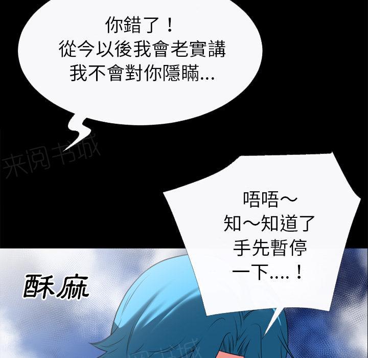 《年轻的味道》漫画最新章节第36话 好烫免费下拉式在线观看章节第【51】张图片