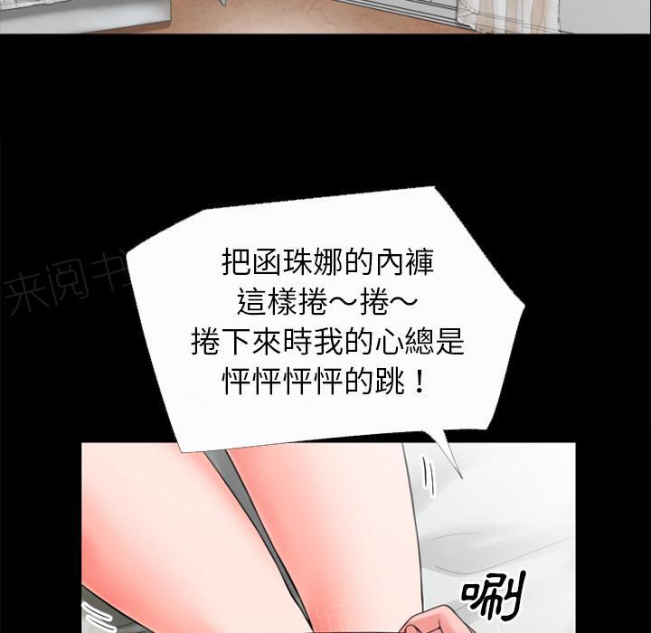 《年轻的味道》漫画最新章节第36话 好烫免费下拉式在线观看章节第【46】张图片