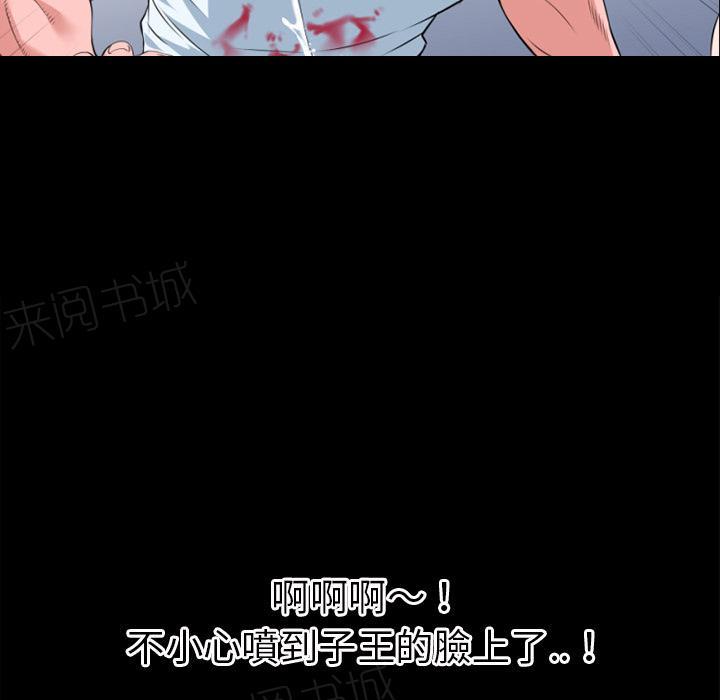 《年轻的味道》漫画最新章节第36话 好烫免费下拉式在线观看章节第【36】张图片