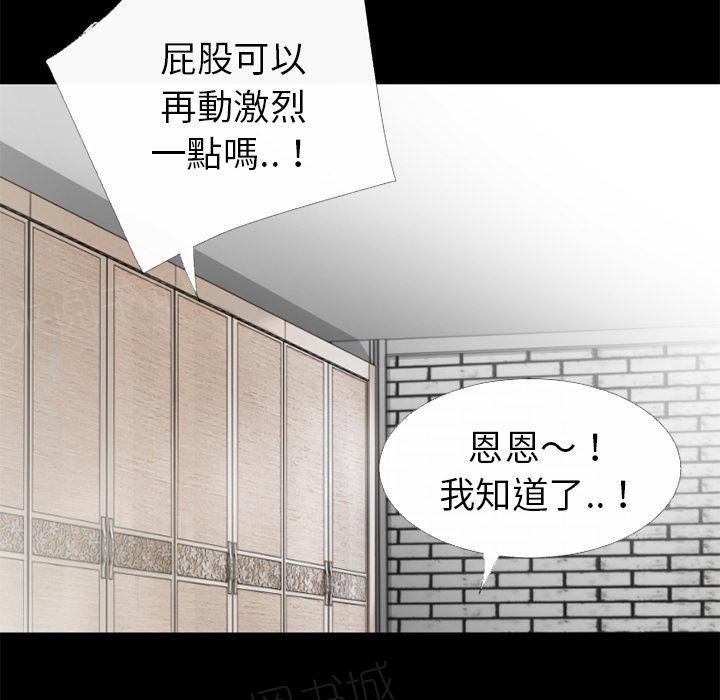 《年轻的味道》漫画最新章节第36话 好烫免费下拉式在线观看章节第【15】张图片