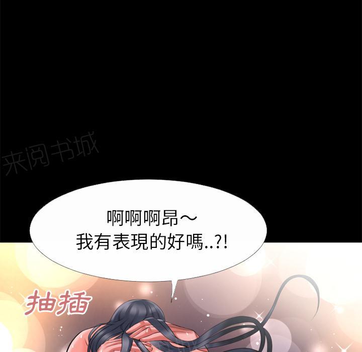 《年轻的味道》漫画最新章节第36话 好烫免费下拉式在线观看章节第【12】张图片