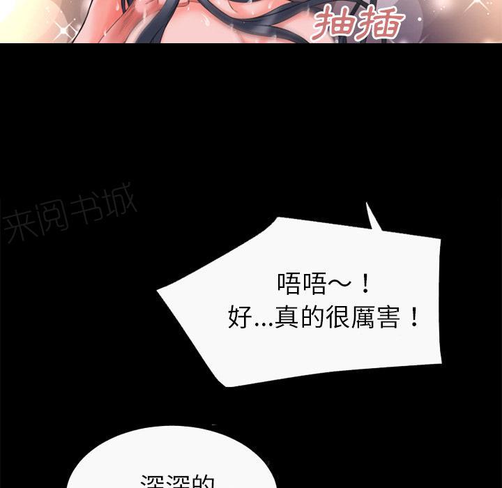 《年轻的味道》漫画最新章节第36话 好烫免费下拉式在线观看章节第【11】张图片