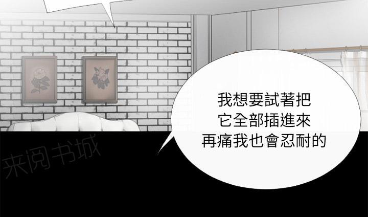 《年轻的味道》漫画最新章节第36话 好烫免费下拉式在线观看章节第【5】张图片