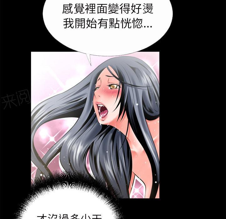 《年轻的味道》漫画最新章节第37话 事后免费下拉式在线观看章节第【53】张图片