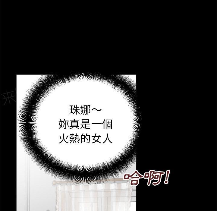 《年轻的味道》漫画最新章节第37话 事后免费下拉式在线观看章节第【44】张图片