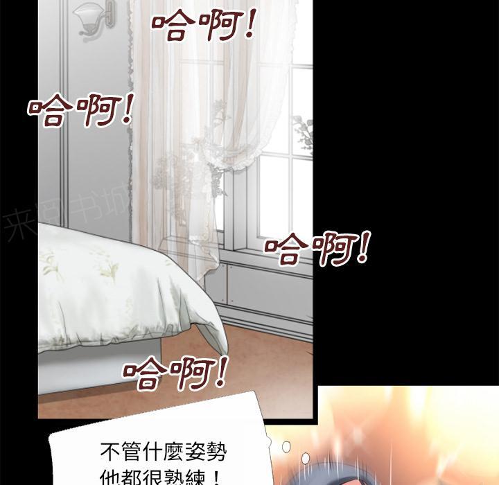 《年轻的味道》漫画最新章节第37话 事后免费下拉式在线观看章节第【43】张图片