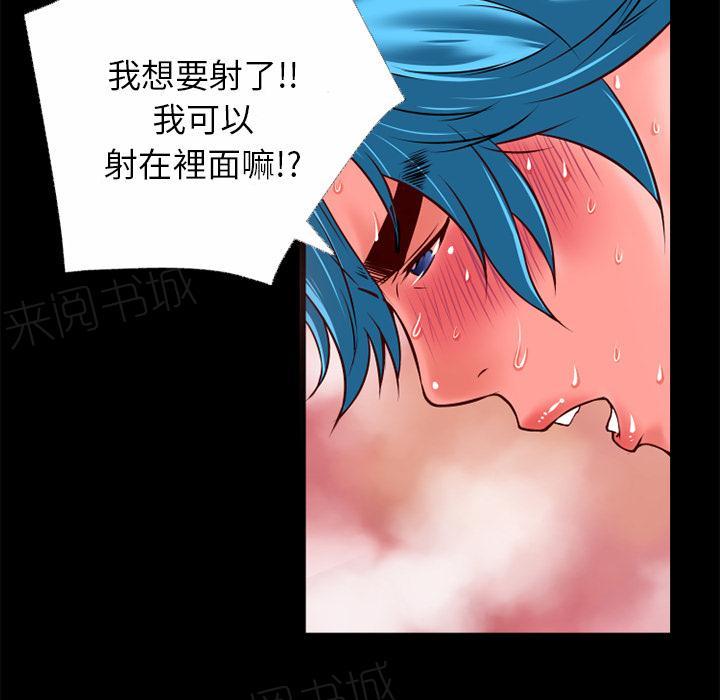 《年轻的味道》漫画最新章节第37话 事后免费下拉式在线观看章节第【37】张图片