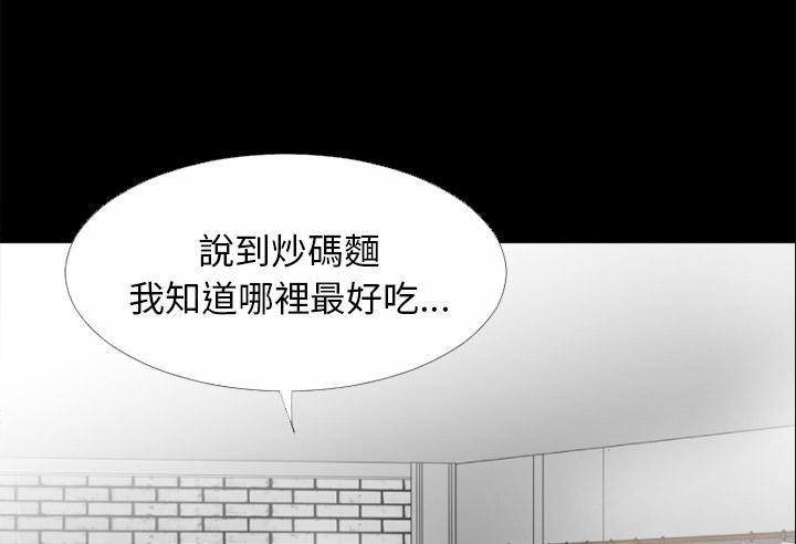 《年轻的味道》漫画最新章节第37话 事后免费下拉式在线观看章节第【27】张图片