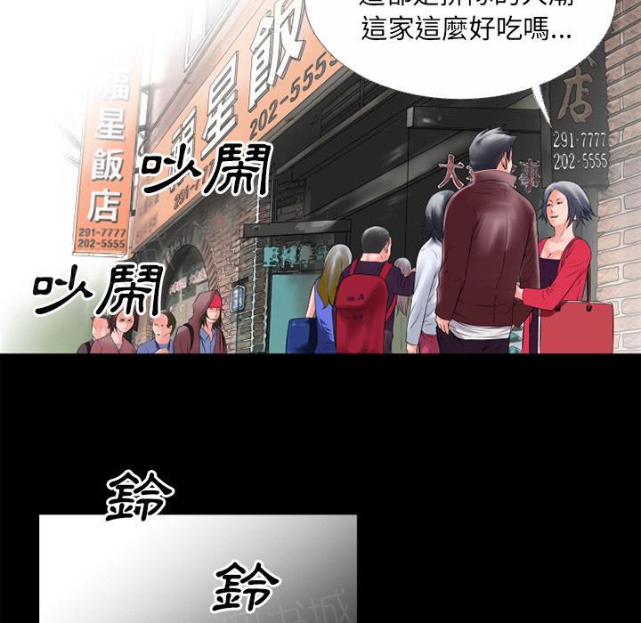 《年轻的味道》漫画最新章节第37话 事后免费下拉式在线观看章节第【24】张图片