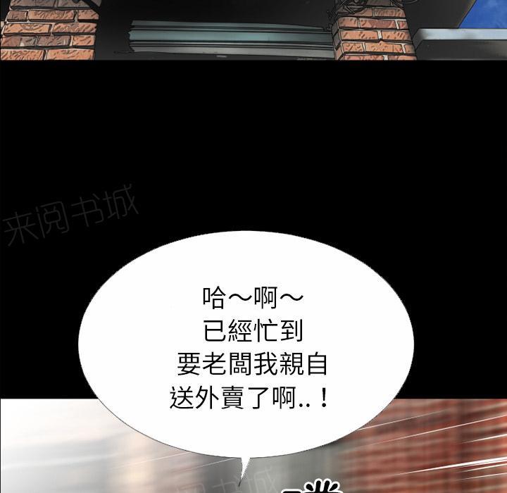 《年轻的味道》漫画最新章节第37话 事后免费下拉式在线观看章节第【19】张图片