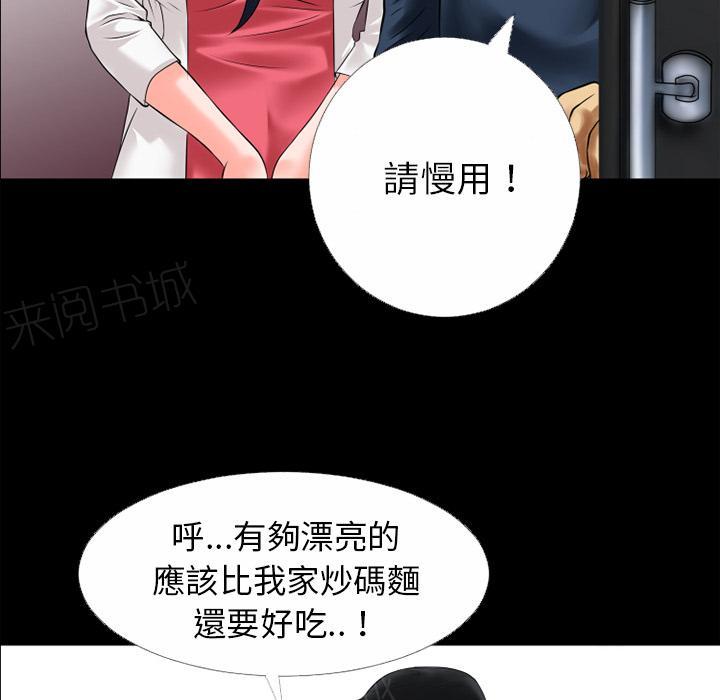 《年轻的味道》漫画最新章节第37话 事后免费下拉式在线观看章节第【12】张图片