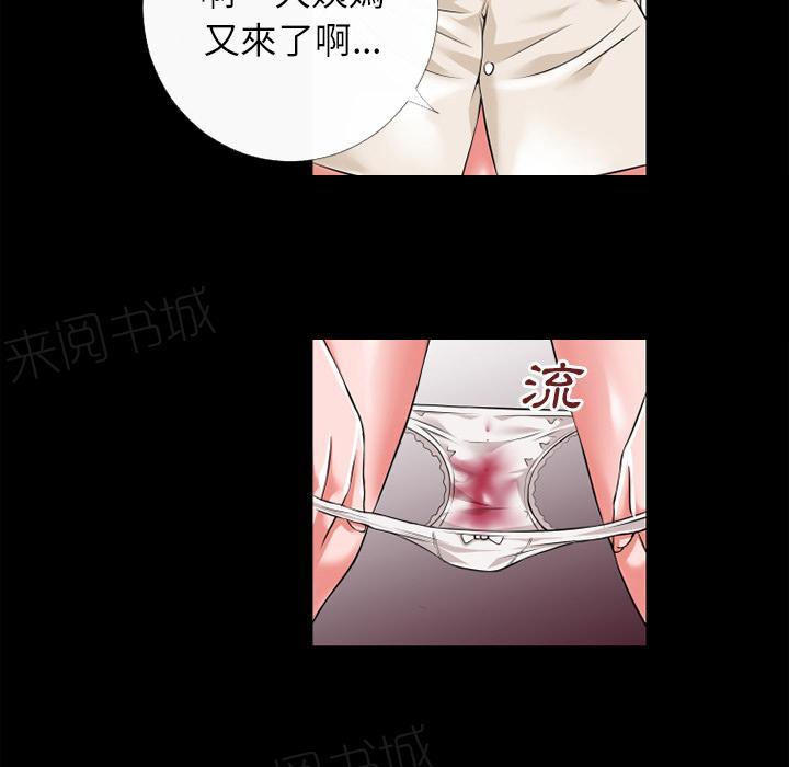 《年轻的味道》漫画最新章节第37话 事后免费下拉式在线观看章节第【5】张图片